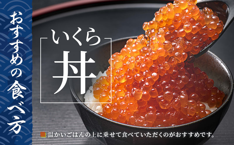 イクラ丼。いくら丼