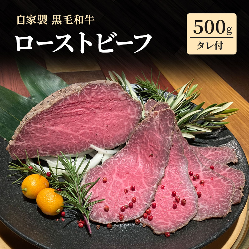 ローストビーフ