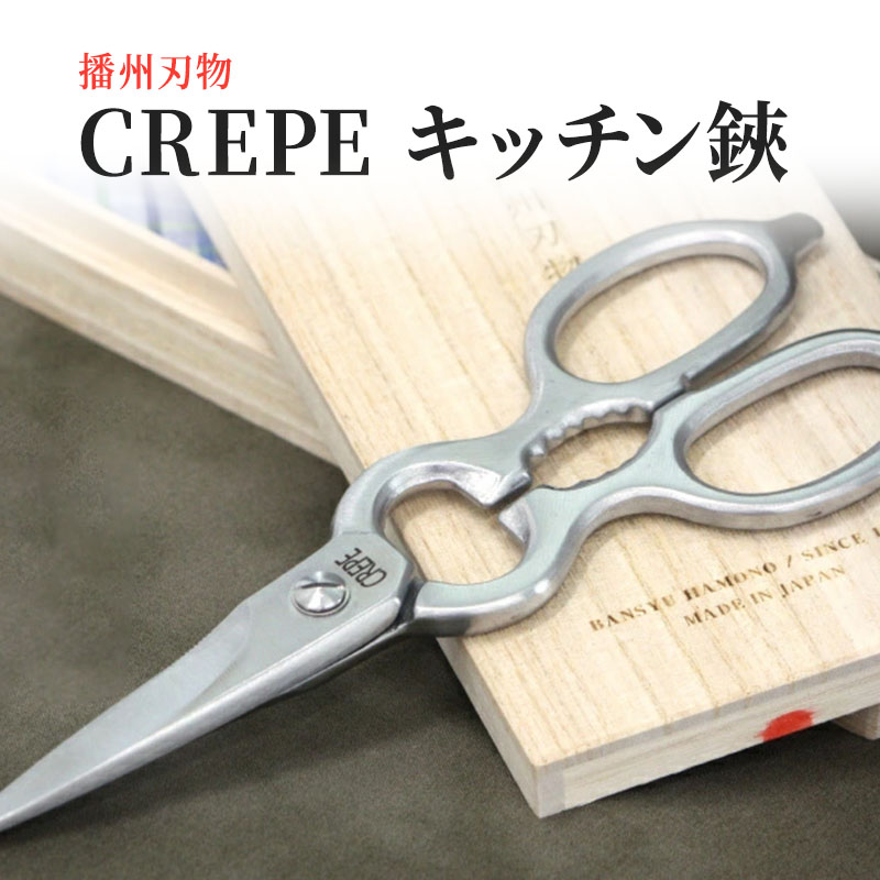 キッチンはさみ