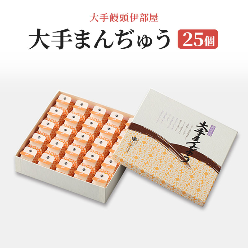 饅頭（まんじゅう）