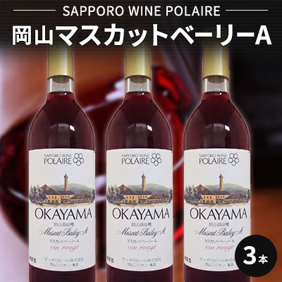 ワイン（マスカットベリーA）