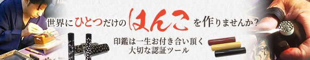 はんこ