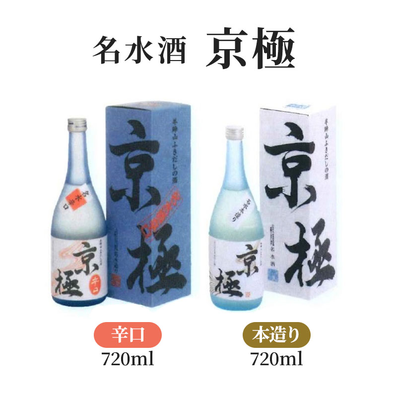 日本酒