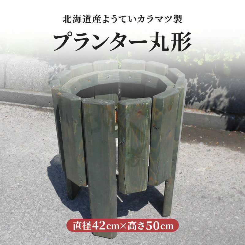 プランターカバー